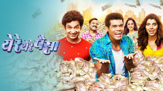 Watch Faster Fene Full Movie Online In Hd Zee5 Maharashtra's most popular detective, faster fene, finally arrives on screen in a well made, entertaining film that could have been shorter and crisper. watch faster fene full movie online in