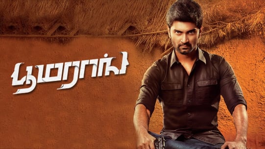 Watch Bayama Irukku Full Movie Online In Hd Zee5 2017 'பயமா இருக்கு' directed by p. watch bayama irukku full movie online