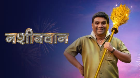 Watch Kachha Limbu Full Movie Online In Hd Zee5 824mb always use original 9xmovies.in bookmark us and use full 9xmovies.in in browser | download 9xmovies android app for ads free surfing click here.