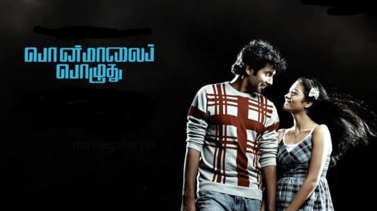 Watch Oru Pakka Kathai Full Movie Online In Hd Zee5 Oru pakka kathai (ஒரு பக்க கதை) oru pakka kathai is an upcoming tamil language film written and directed by balaji tharaneetharan. watch oru pakka kathai full movie