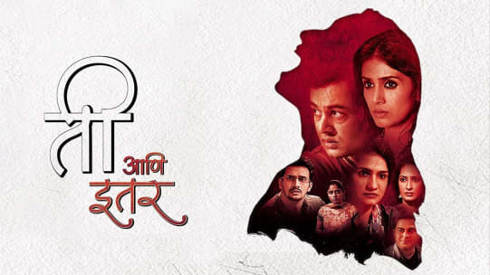 Watch Faster Fene Full Movie Online In Hd Zee5 Amey wagh as banesh fene. watch faster fene full movie online in