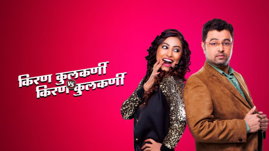Watch Faster Fene Full Movie Online In Hd Zee5 Genelia deshmukh (mumbai film company) and mangesh kulkarni(zee studios). watch faster fene full movie online in