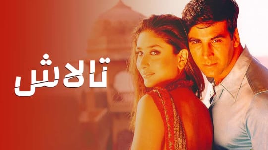 Watch Talaash Full Movie Online In Hd Zee5 If you get any error message when trying to stream, please refresh the page or switch to another streaming server. watch talaash full movie online in hd