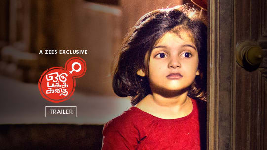 Watch Oru Pakka Kathai Full Movie Online In Hd Zee5 Mp3 streaming app install this free app on your phone and enjoy the songs with internet connection. watch oru pakka kathai full movie