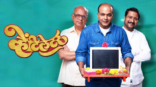 Watch Faster Fene Full Movie Online In Hd Zee5 Check ratings, trailers, posters before you decide to stream faster fene online. watch faster fene full movie online in