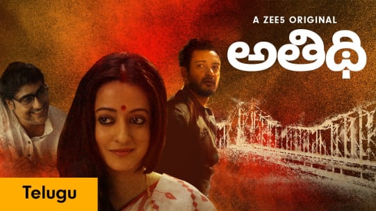 Watch Hello Full Movie Online In Hd Zee5 This is a reaction on hello telugu movie official trailer. watch hello full movie online in hd zee5