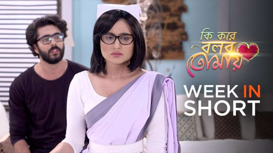 Watch Ki Kore Bolbo Tomay Tv Serial From Zee Bangla Tomorrow S Episodes Before Tv Online On Zee5 Ki kore bolbo tomaye full hd video ki kore toke bolbo' ankush & mimi. watch ki kore bolbo tomay tv serial