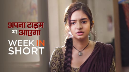 Watch Apna Time Bhi Aayega Tv Serial Webisode Of 1st November 2020 Online On Zee5 Phir bhi na maane.badtameez dil 2015. watch apna time bhi aayega tv serial