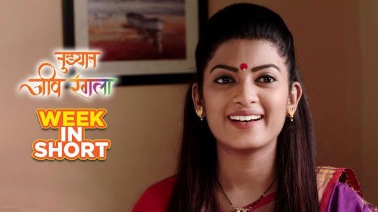 Watch Tuzhat Jeev Rangala Tv Serial From Zee Marathi Hd Online Zee5 Enjoy the full episode only on zee5. watch tuzhat jeev rangala tv serial