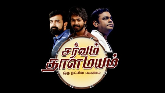 Watch Sarvam Thaala Mayam Tv Serial From Zee Tamil Online Zee5 Sarvam thaala mayam movie info: watch sarvam thaala mayam tv serial