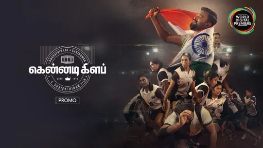 5yyx 8j0mwqoym .kennedy club hq teaser kennedy club smart hd trailer kennedy club high quality trailer kennedy club teaser 2k download kennedy club teaser widows pc kennedy. https www zee5 com global movies details kennedy club 0 0 117570