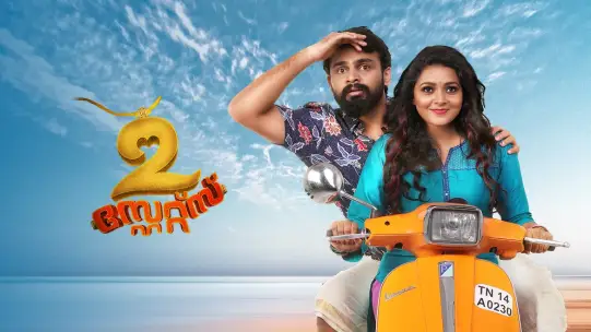 Ira Movie Online Watch Ira Full Movie In Hd On Zee5 Abc malayalam, new malayalam movies 2021, top malayalam movies 2020, tormalayalam. ira movie online watch ira full movie