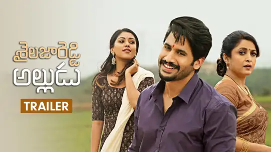 Watch Sailaja Reddy Alludu Full Movie Online In Hd Zee5 Chaitanya falls for anu who is an egoistic brat. watch sailaja reddy alludu full movie