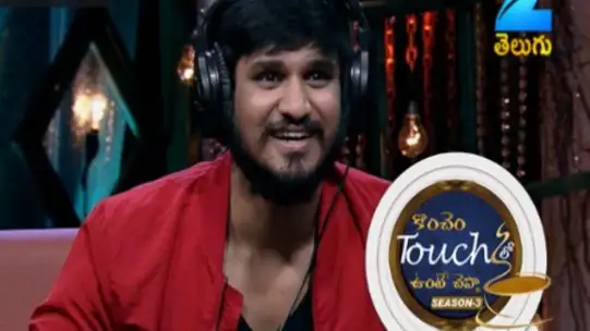 Watch Konchem Touch Lo Unte Chepta Season 3 Tv Serial From Online Zee5 Koncham touch lo unte chepta season 3 kicks off !!