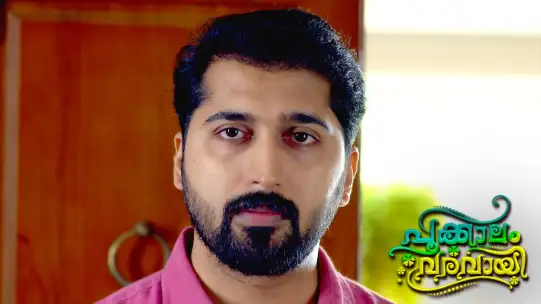 Pookalam Varavayi Episodes Pookalam varavayi 21/01/2021 #abhiyukta #pookalamvaravayi #todayepisode. pookalam varavayi episodes