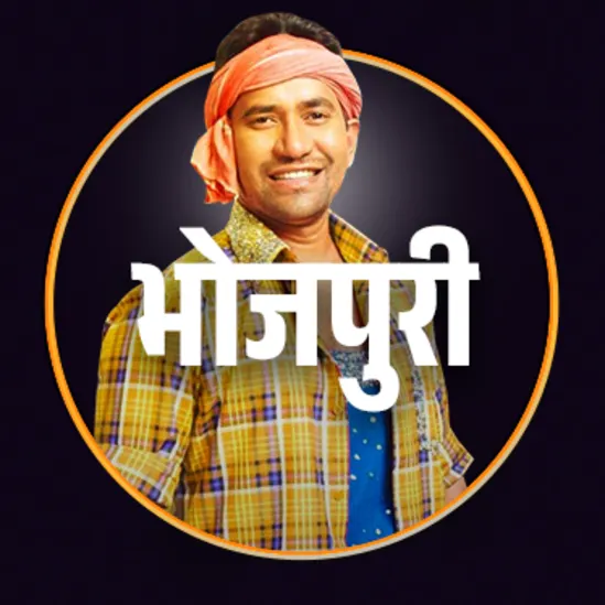 Bhojpuri