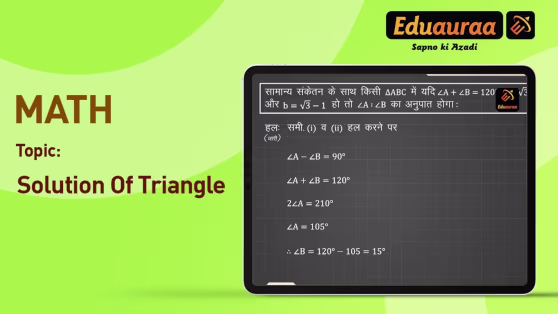 Solution of Triangle
