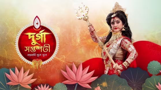 Durga Saptasati