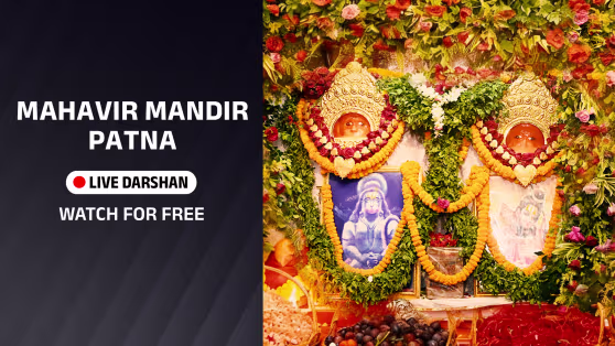Mahavir Mandir Patna