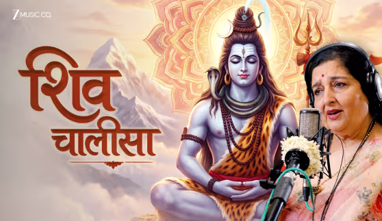 Shiv Chalisa | Anuradha Paudwal, Sunny Subramanian