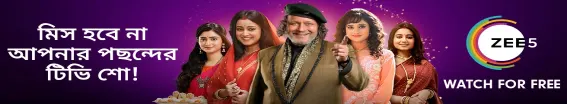 Zee Bangla TV Shows 