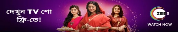 Zee Bangla TV Shows 