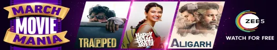 March Movie Mania 