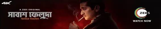 Shabash Feluda Web Series
