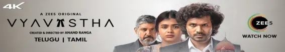 Vyavastha Web Series
