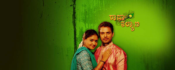 Radha Kalyana Tv Serial Watch Online On Zee5 Kalyanam serial coming soon promo, seetha kalyanam serial cast swetha, seetha kalyanam serial cast anoop krishnan, seetha kalyanam serial dance, seetha kalyanam serial dhanya, seetha kalyanam serial download, seetha kalyanam serial dance performance. radha kalyana tv serial watch online