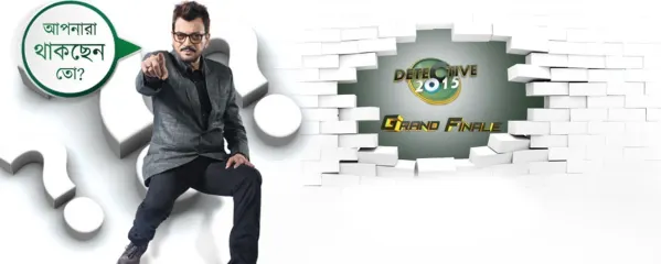 Detective 2015 Detective 2015
