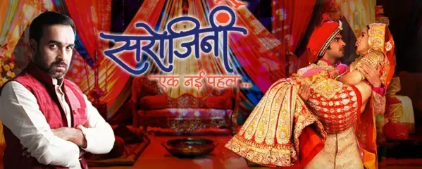 Sarojini Sarojini