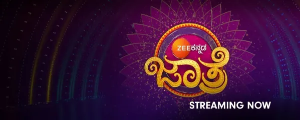 ZEE Kannada Gattimela Jathre ZEE Kannada Gattimela Jathre