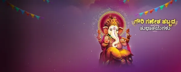 Ganesha Chaturthi Special 2019 - Kannada