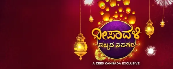 Deepavali Special ZEE5 Kannada Exclusive