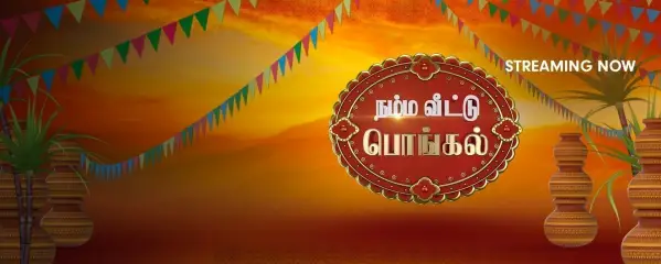 Namma Veetu Pongal Namma Veetu Pongal