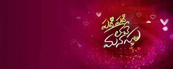 Watch Padi Padi Leche Manasu Tv Serial From Zee Telugu Online Zee5 Padi padi leche manasu 2018 izle. watch padi padi leche manasu tv serial