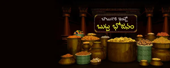 Watch Babu Gari Intlo Butta Bhojanam Tv Serial From Zee Telugu Online Zee5 Anushka shetty in recent zee telugu show | babu gari intlo butta bhojanam. watch babu gari intlo butta bhojanam tv