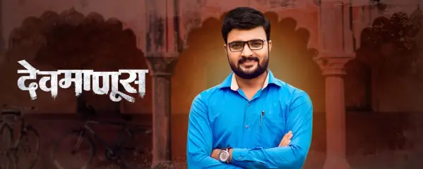 Devmanus TV Serial Watch Devmanus Online All Episodes 1 301 on