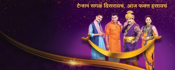 Zee Talkies Comedy Awards 2020 Zee Talkies Comedy Awards 2020