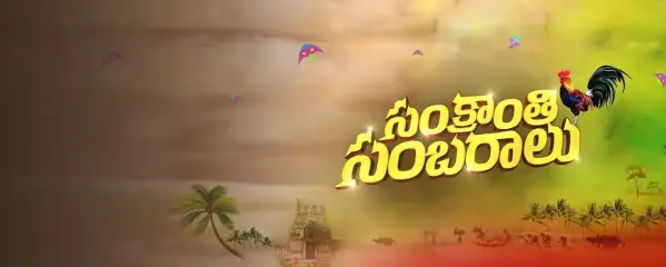 Maa tv sankranthi online sambaralu 2021 full episode