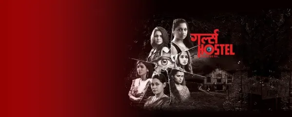 Girls Hostel Girls Hostel