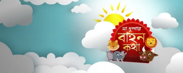 Maa Duggar Bahan Katha