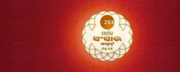 Zee Sarthak Sansar Awards 2022 Edition 6