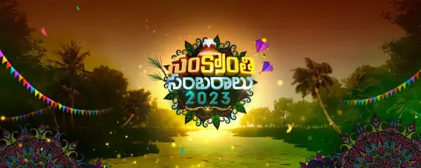 Sankranti Sambharalu 2023
