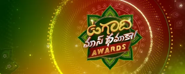 Ugadi Mass Dhamaka Awards Ugadi Mass Dhamaka Awards
