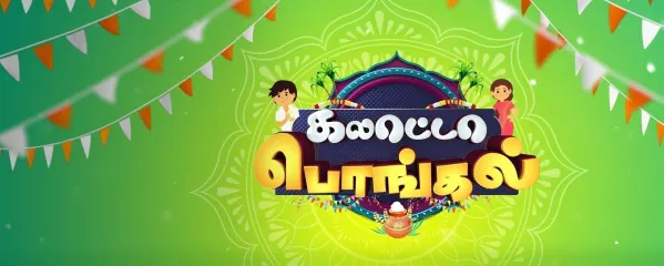 Zee Galatta Pongal Zee Galatta Pongal