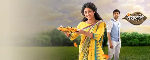 Watch & Enjoy All the Episodes of Krishnakoli TV Serial Online on ZEE5