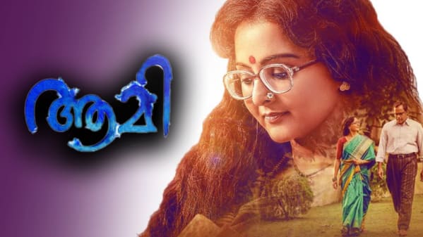 Watch Aami Full Movie Online In Hd Zee5