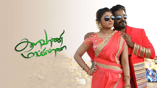 Watch Kalavani Mappillai Full Movie Online In Hd Zee5 We have changed our official domain name to hdmoviezroot.in save our new official domain. kalavani mappillai